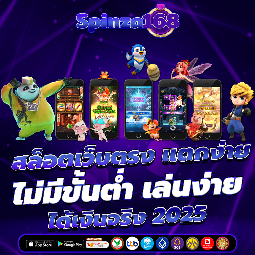 สล็อตเว็บตรง แตกง่าย